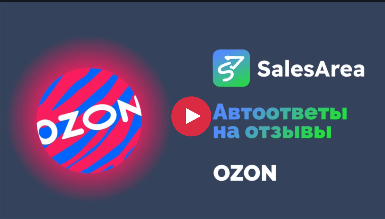 OZON1.png
