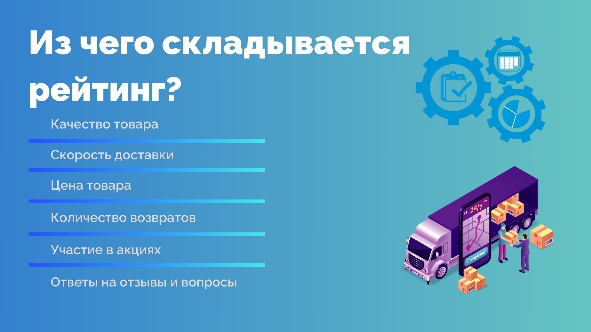 Рейтинг1.jpg
