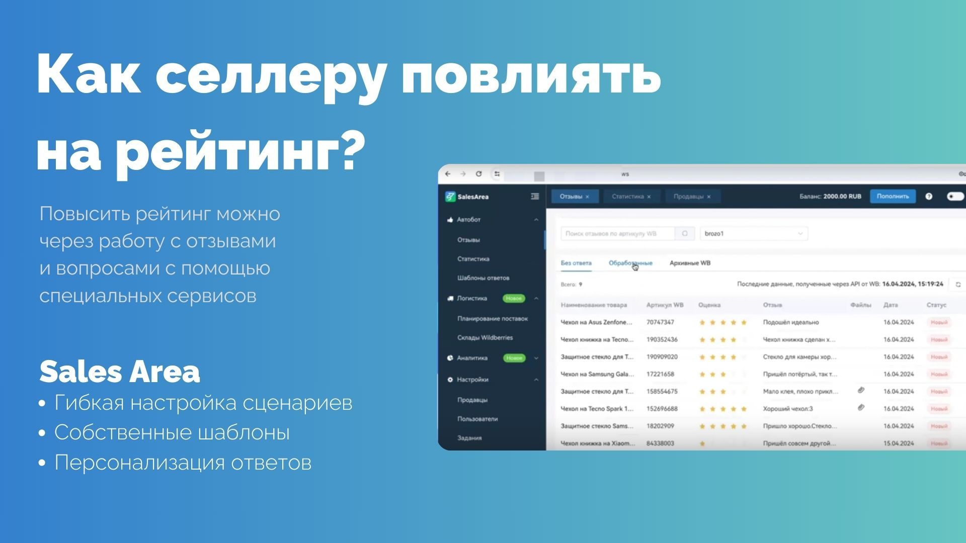 Рейтинг 2.jpg