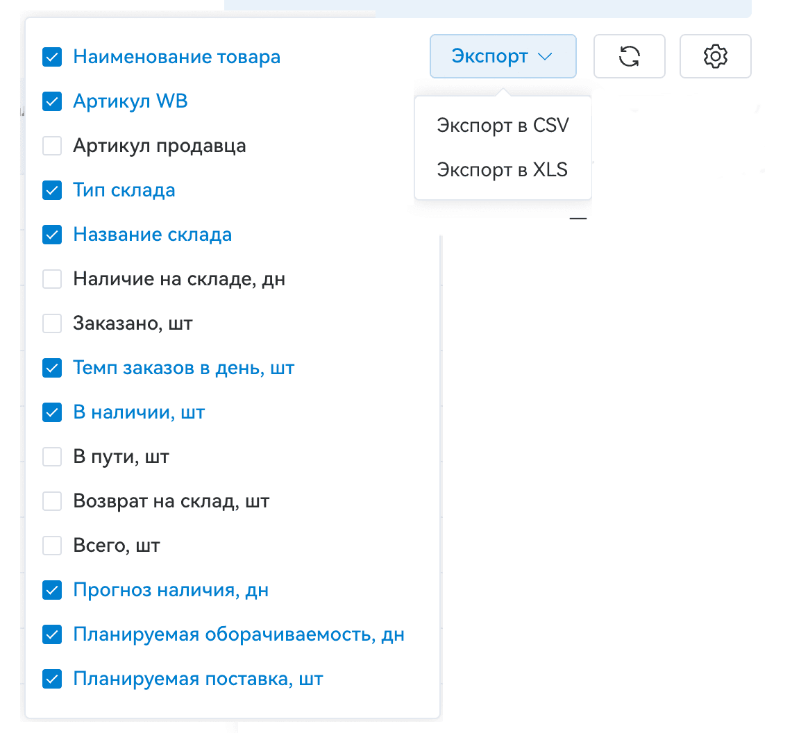 настрйоки выгрузки3.png